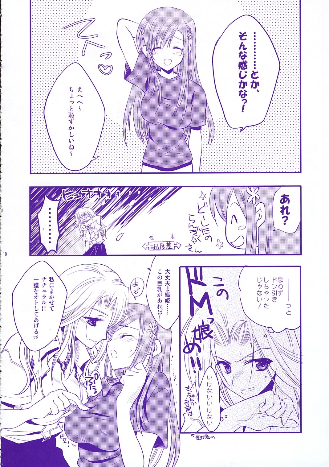 Baby Stardust page 9 full