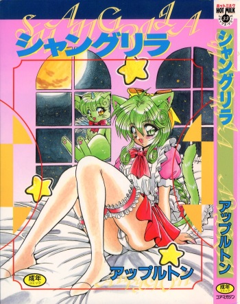 Shangrila cover