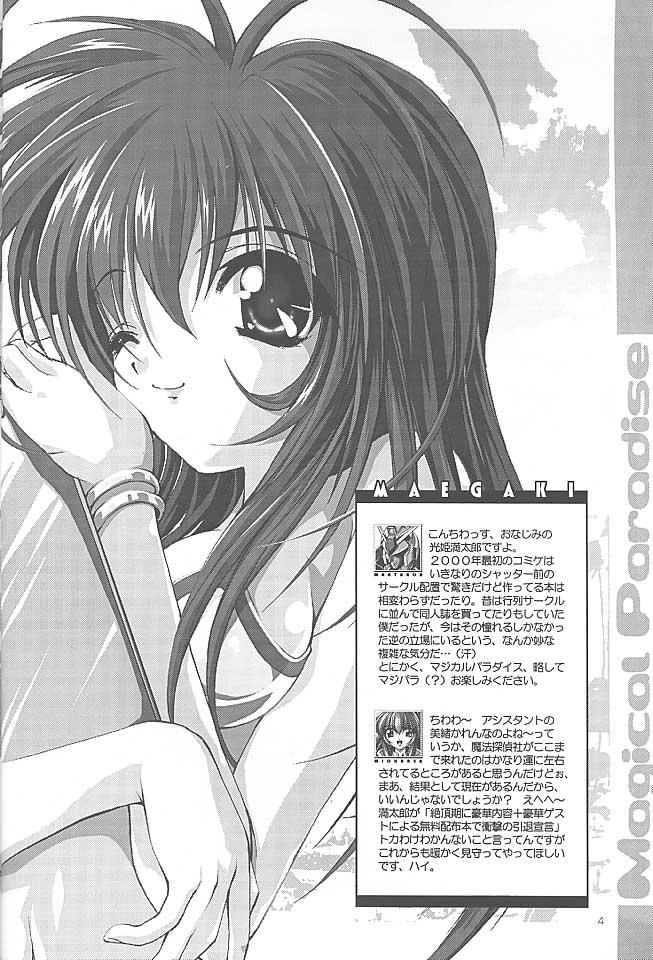 Magical Paradise page 4 full
