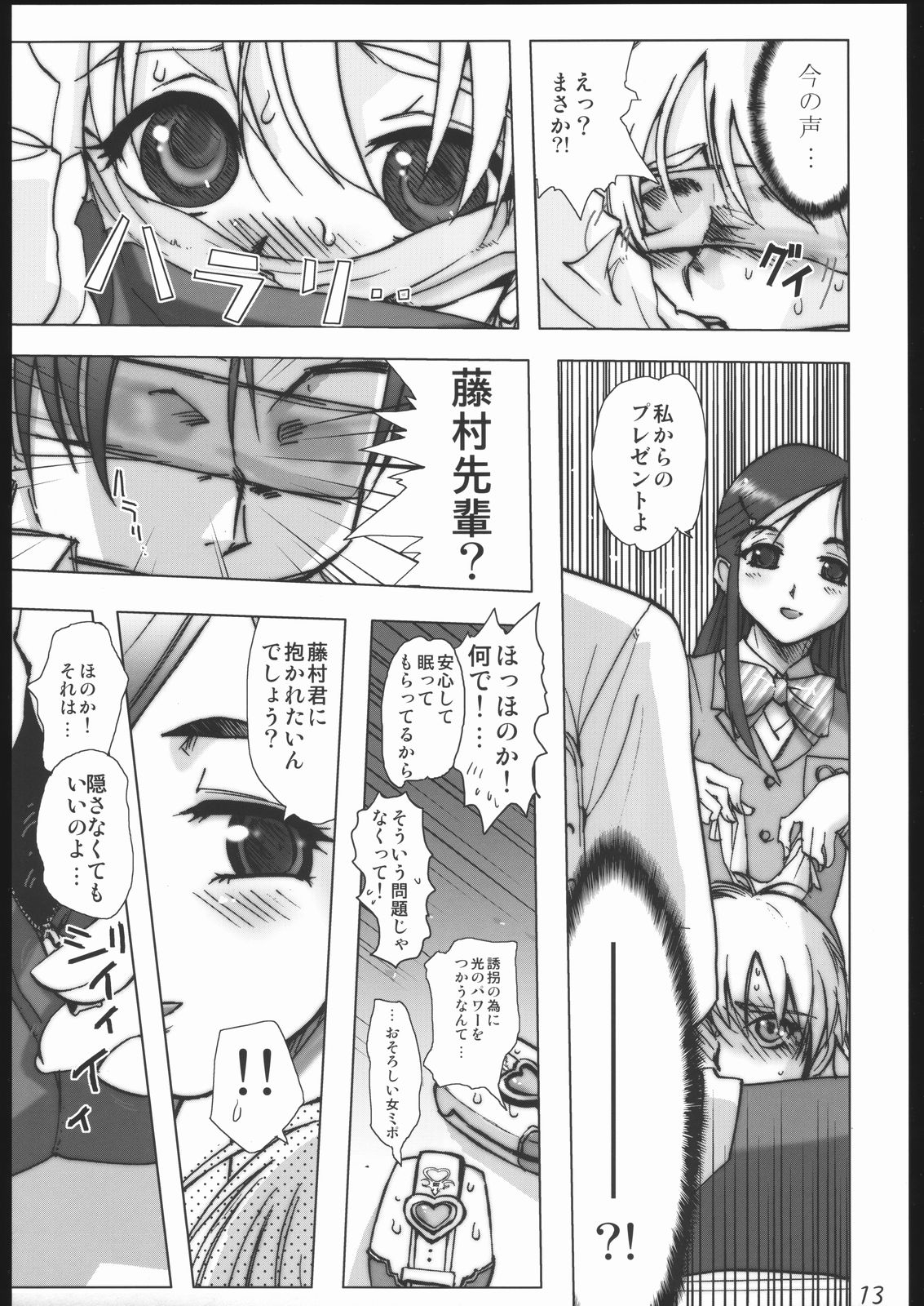 Deep Throat page 10 full