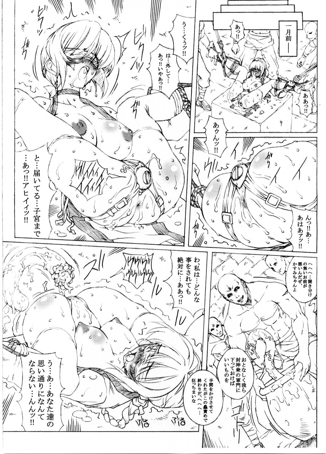 Junk DOA page 6 full