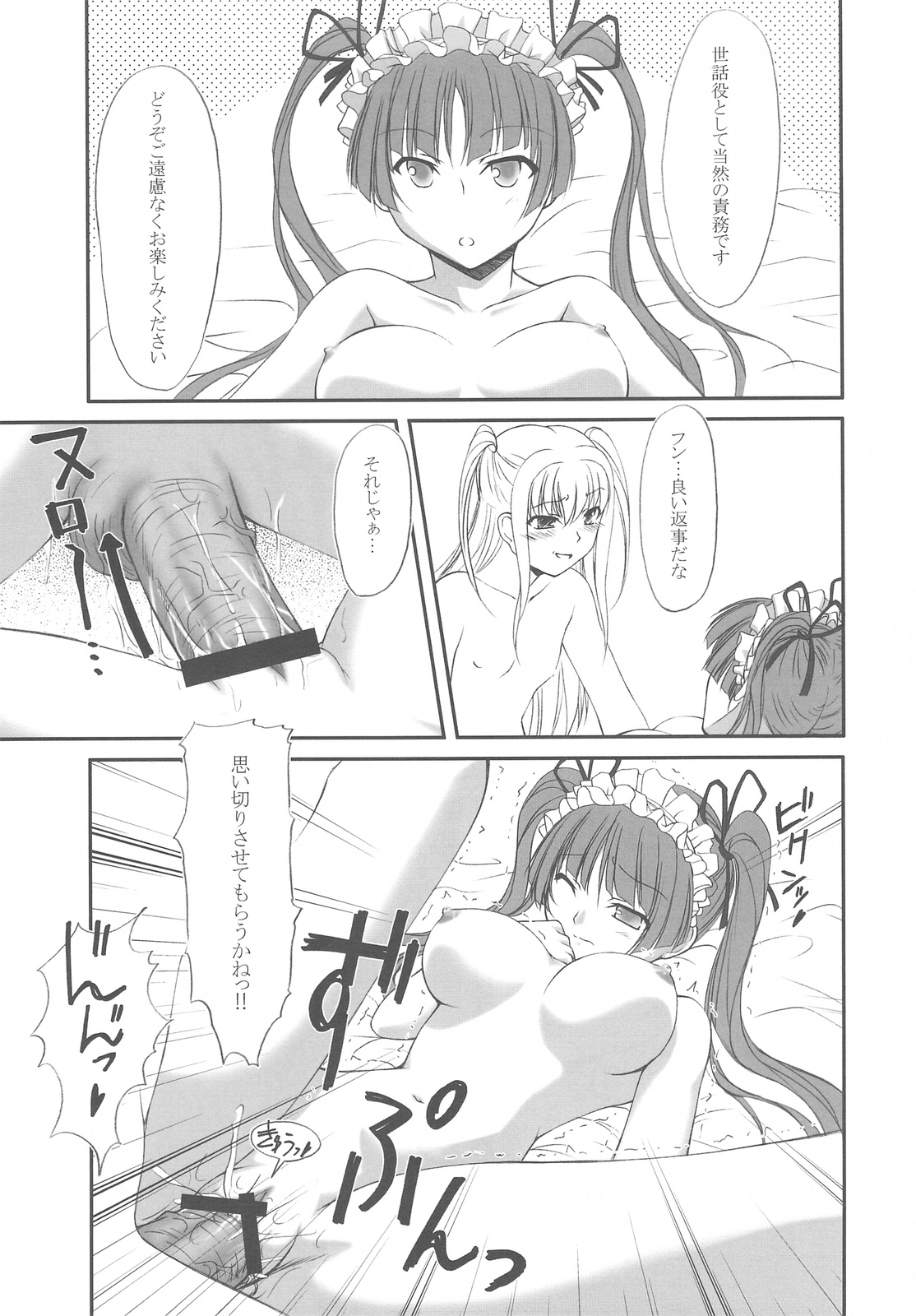 Choco Holic page 6 full