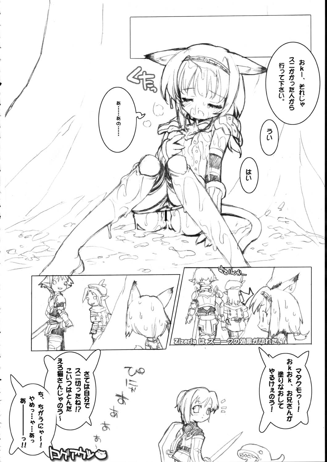 Burning Circles page 10 full