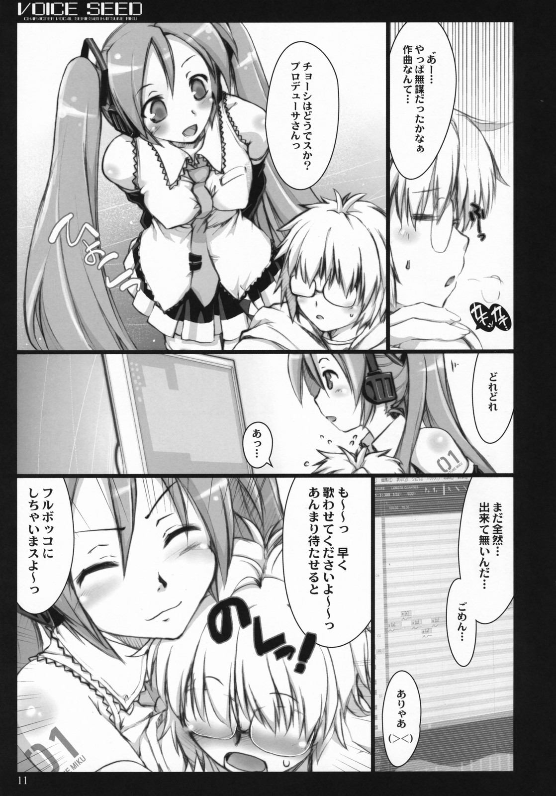 Voice Seed page 10 full