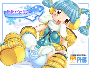 Punipuni Kakuchou Jigoku -Fuyu- cover