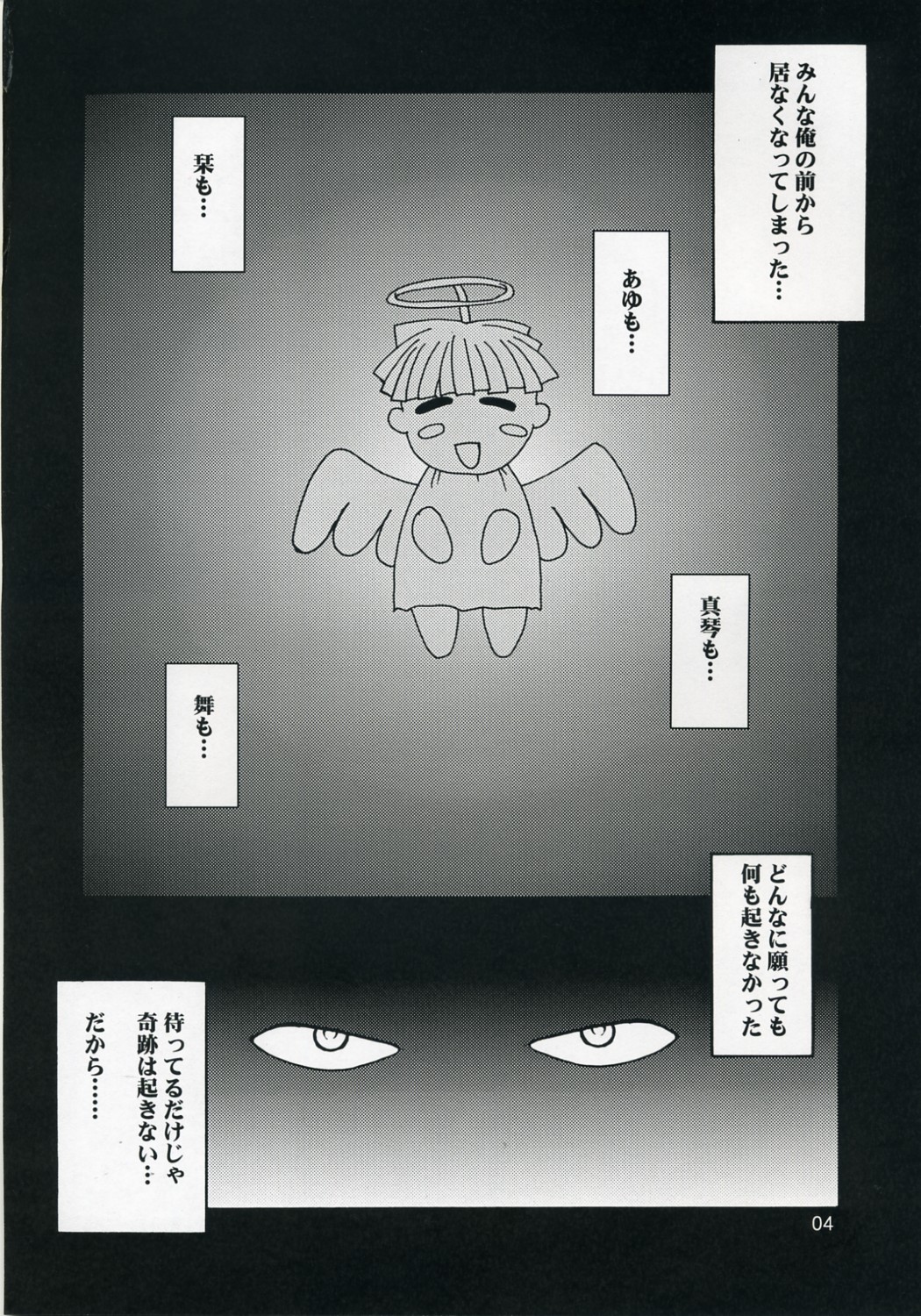 REVIVAL page 3 full