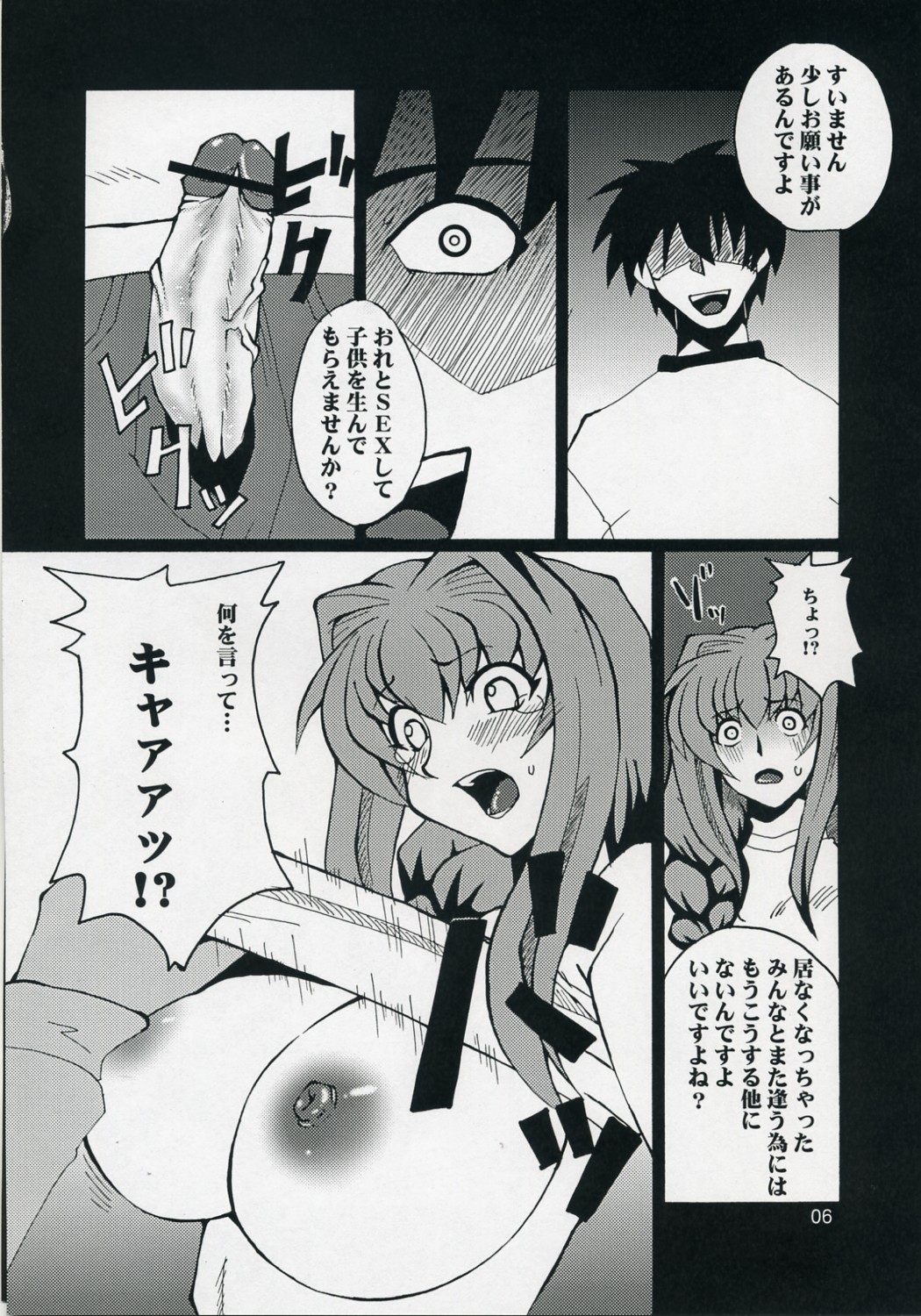 REVIVAL page 5 full