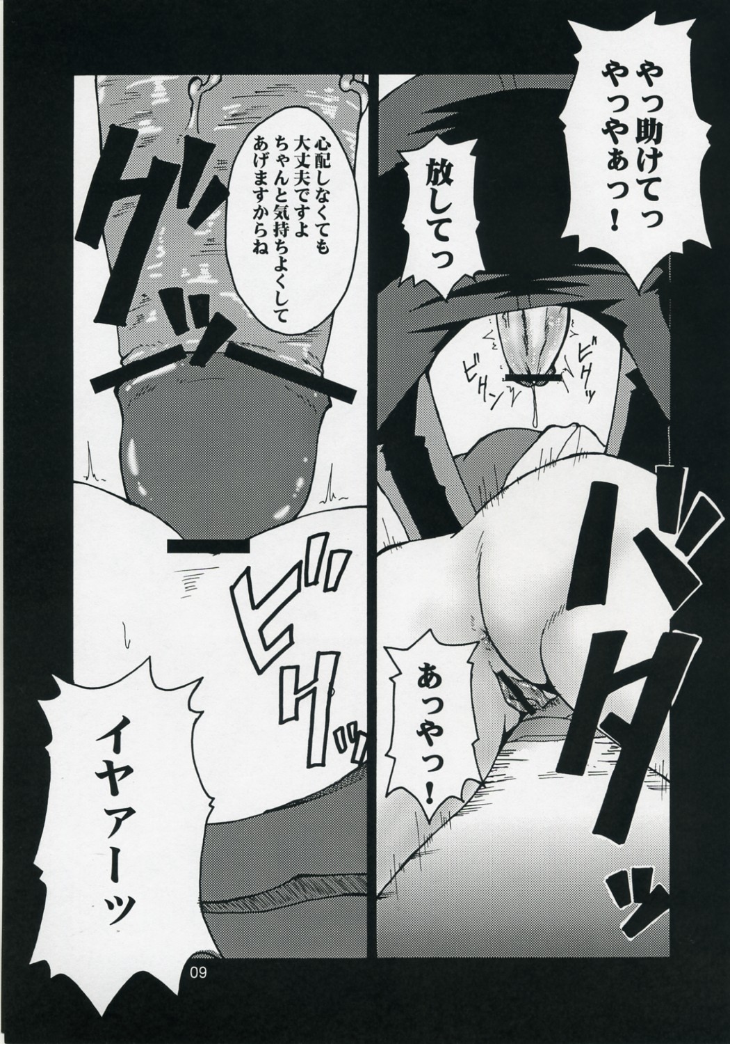 REVIVAL page 8 full