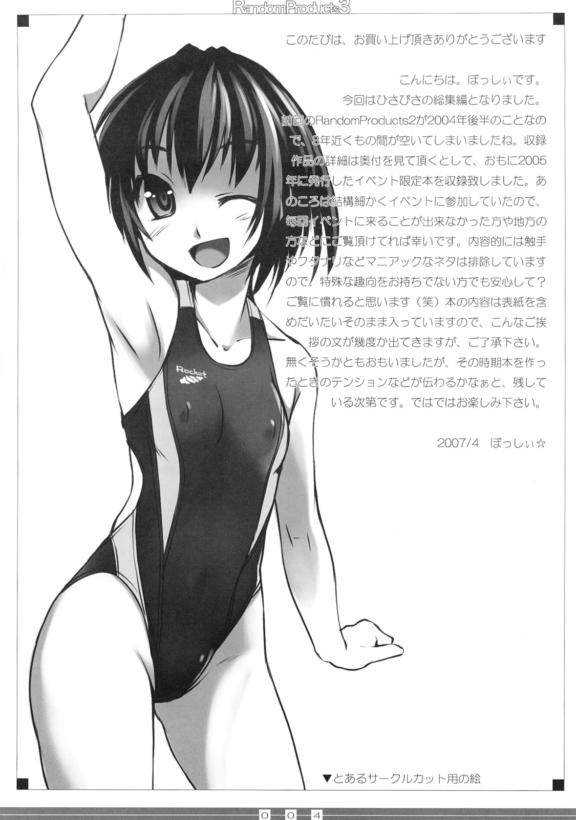Random Products 3 page 3 full