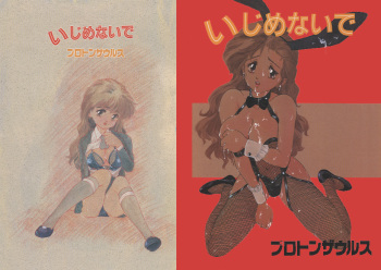 Ijimenaide cover