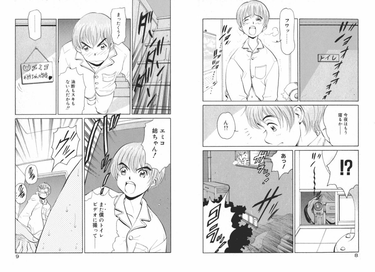 Koi wa Aozora no Shita page 8 full