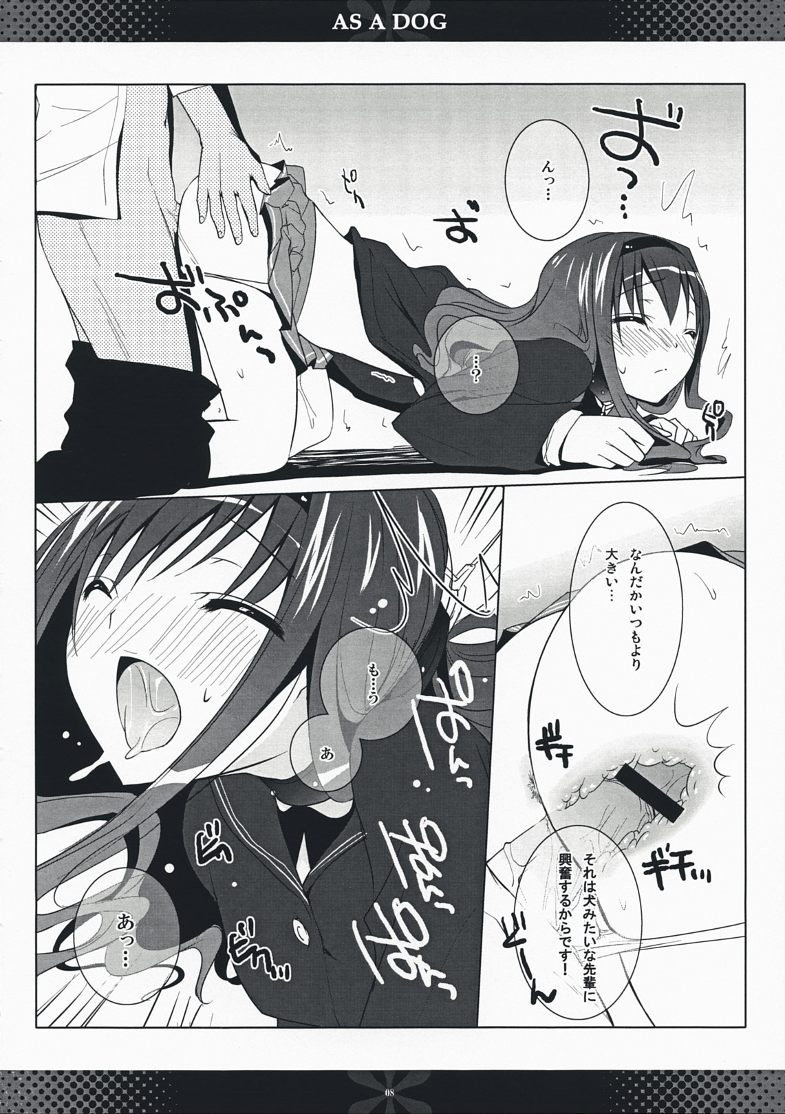 AS A DOG page 7 full