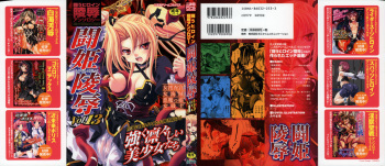 Tatakau Heroine Ryoujoku Anthology Toukiryoujoku 13 cover
