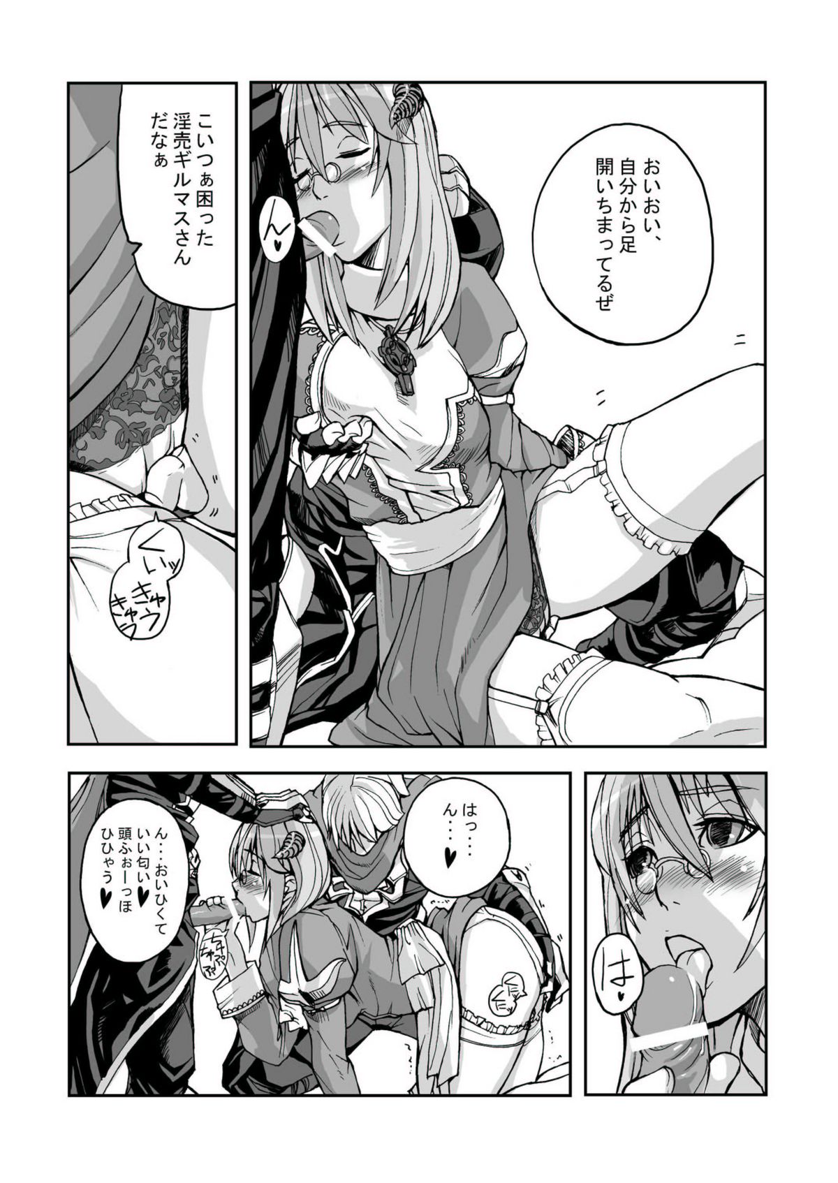 War Guild's Rests #02 page 9 full