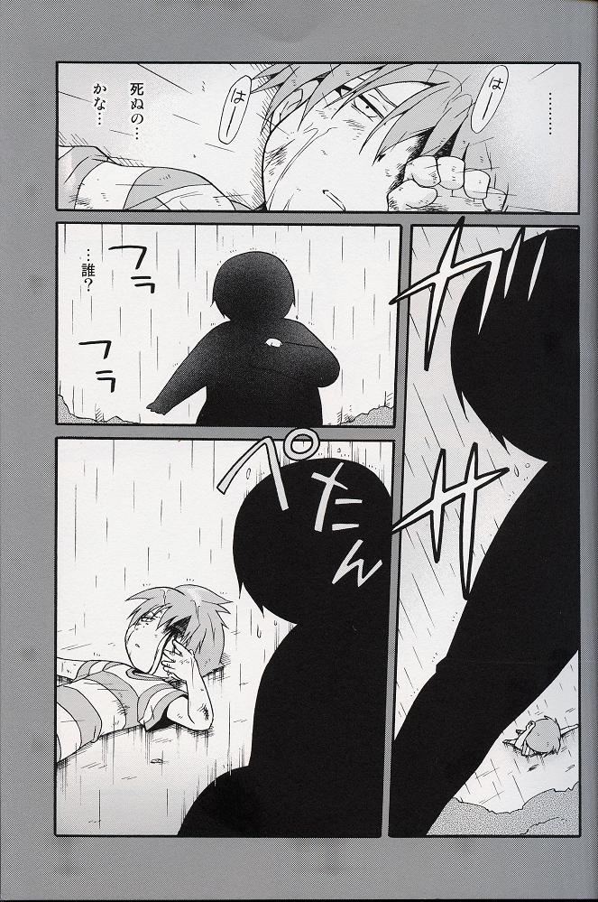 Amata no Kioku 2 page 10 full