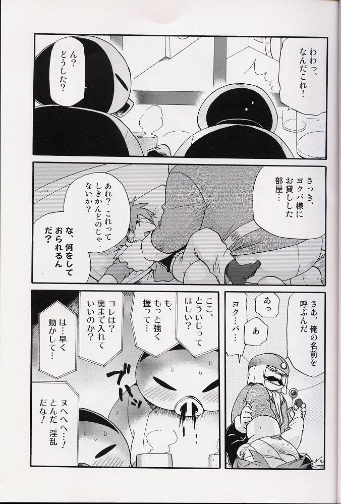 Amata no Kioku 2 page 6 full