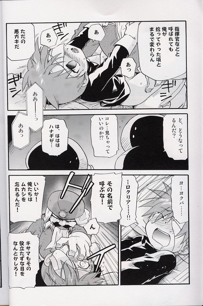 Amata no Kioku 2 page 7 full