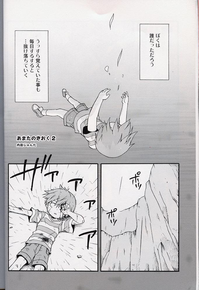 Amata no Kioku 2 page 9 full