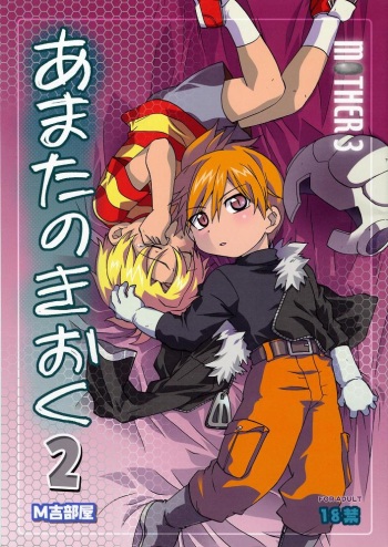 Amata no Kioku 2 cover