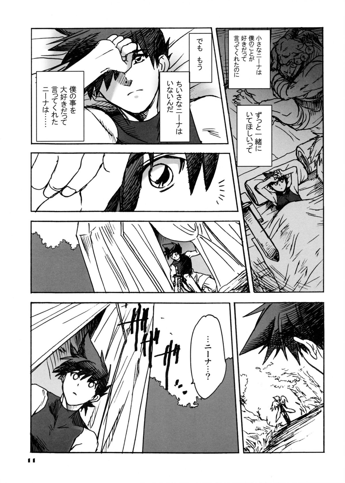 Nina-san ga Taihen na Koto ni Naru Hon. 04 page 10 full