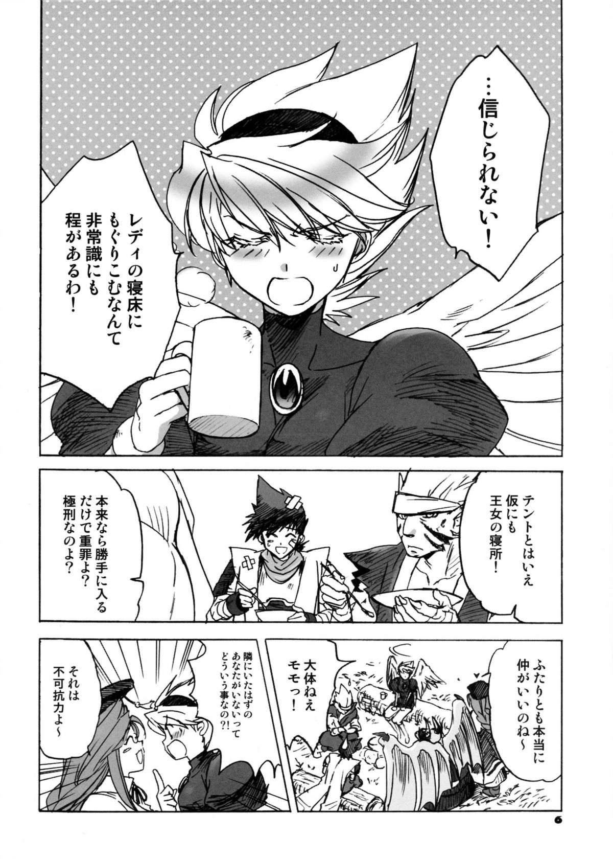 Nina-san ga Taihen na Koto ni Naru Hon. 04 page 5 full