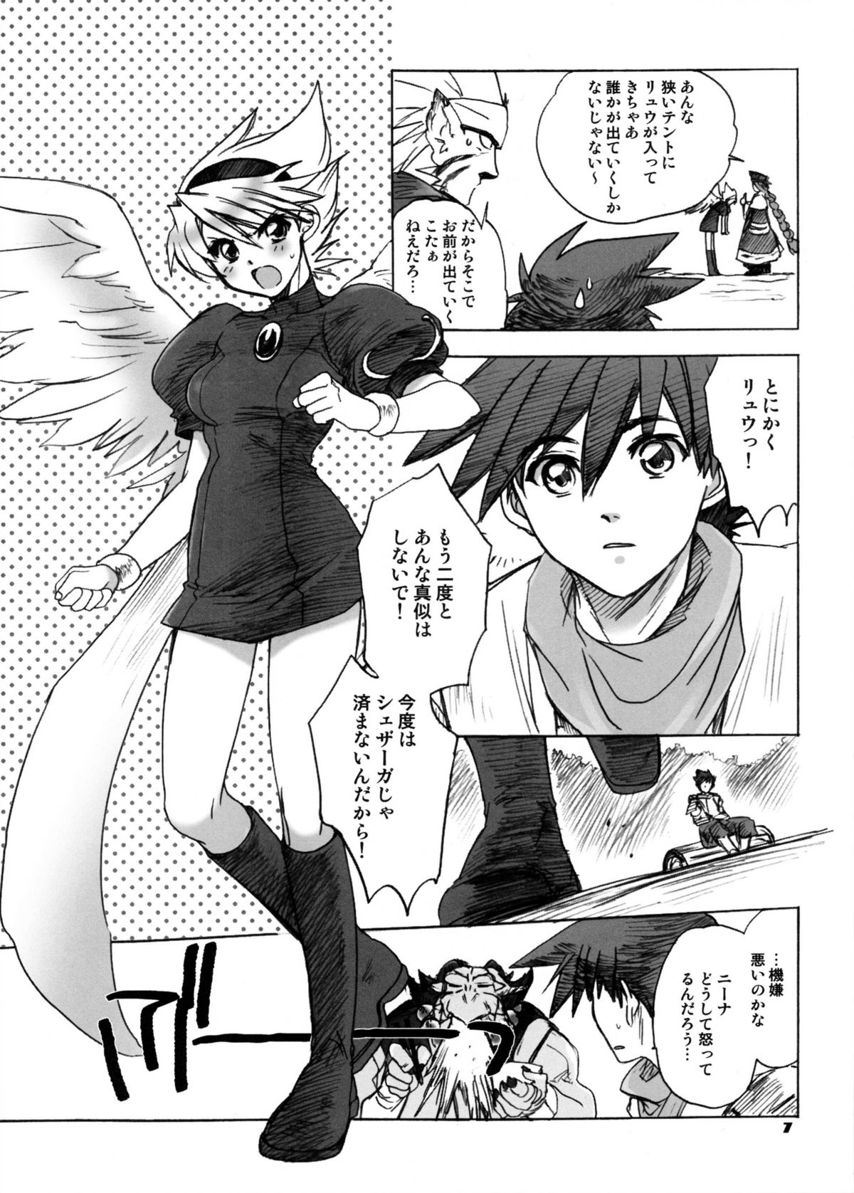 Nina-san ga Taihen na Koto ni Naru Hon. 04 page 6 full