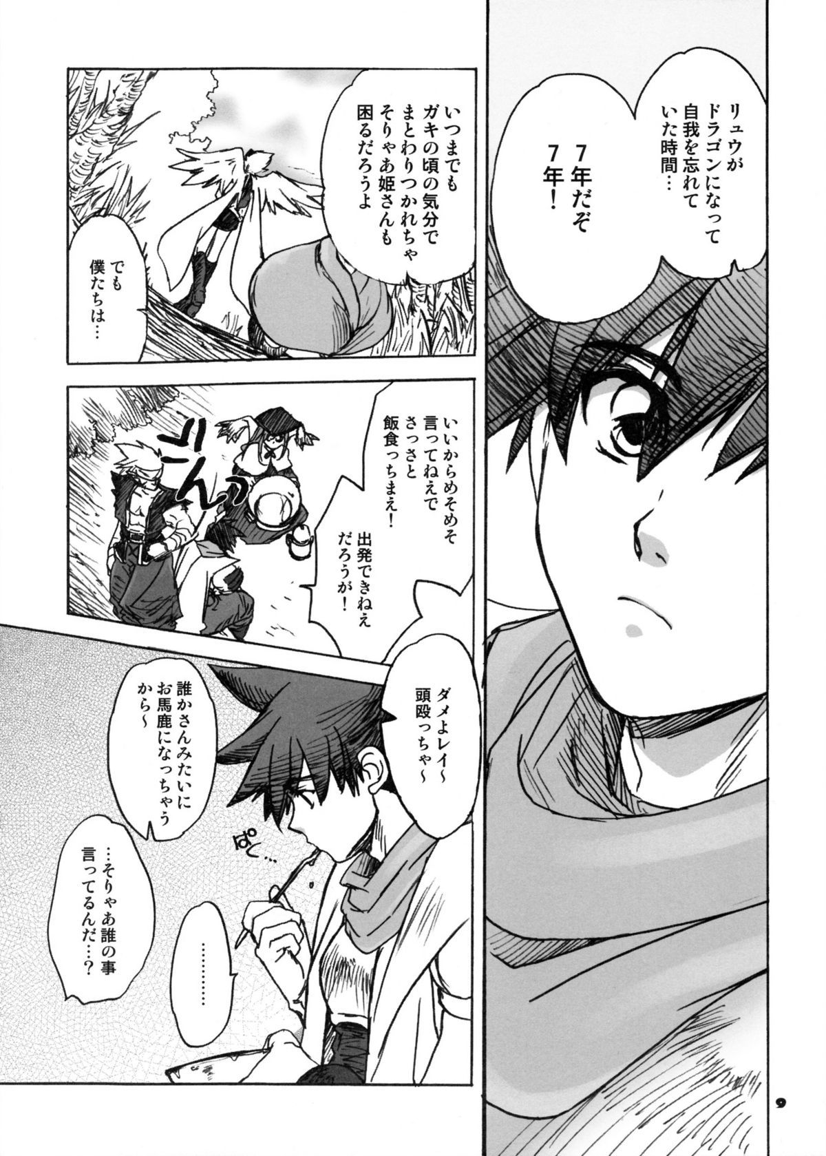 Nina-san ga Taihen na Koto ni Naru Hon. 04 page 8 full