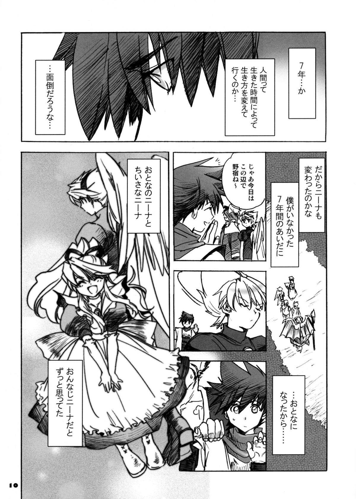 Nina-san ga Taihen na Koto ni Naru Hon. 04 page 9 full