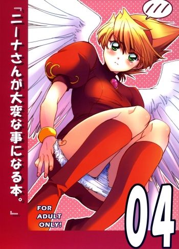 Nina-san ga Taihen na Koto ni Naru Hon. 04 cover