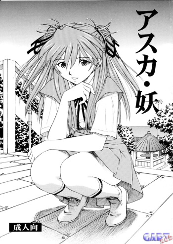 Asuka You cover