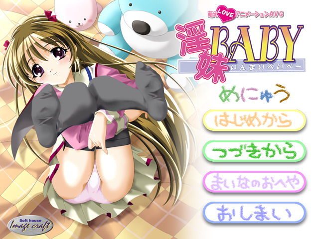 Inmai Baby page 3 full