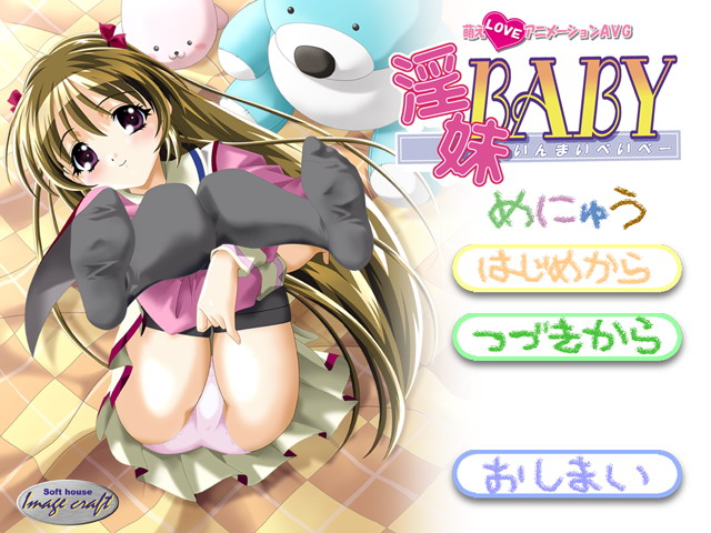 Inmai Baby page 4 full