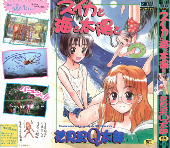 Suika to Umi to Taiyou to cover