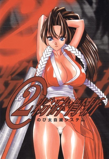 Funsai Kossetsu 2 cover