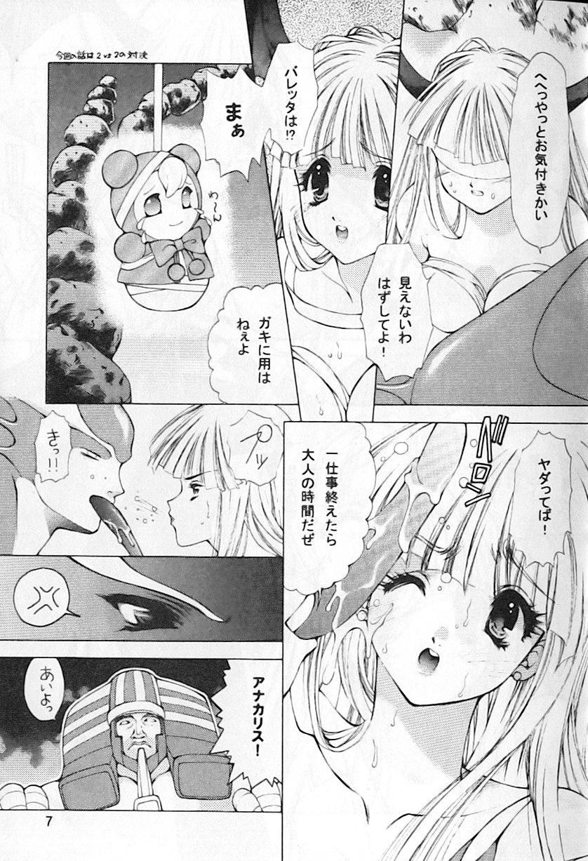 TRIP LIPS page 6 full