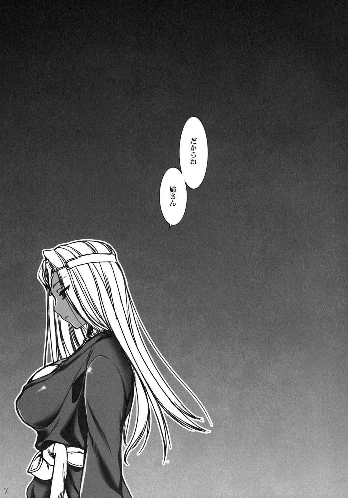 Inn-Yan-FOR page 7 full