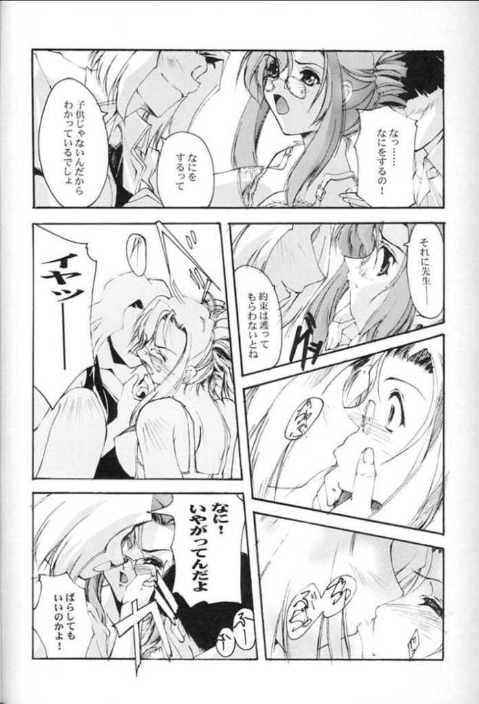 Magister page 10 full