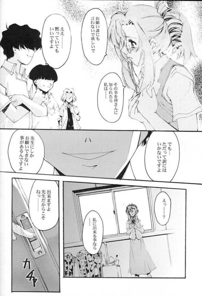 Magister page 8 full