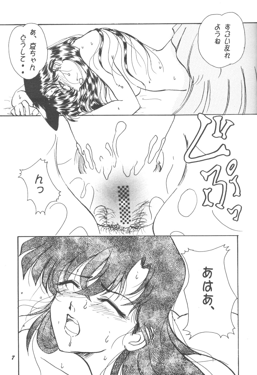 HOHETO 24 page 6 full