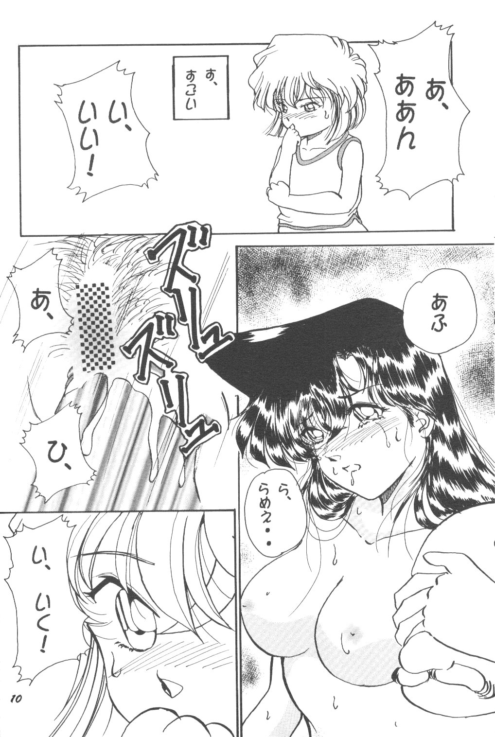 HOHETO 24 page 9 full