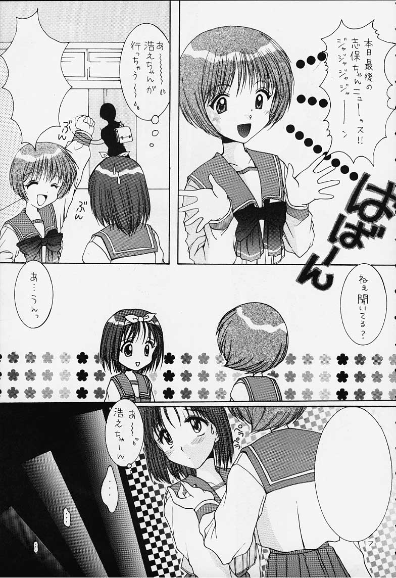 1 Plus 2 page 6 full