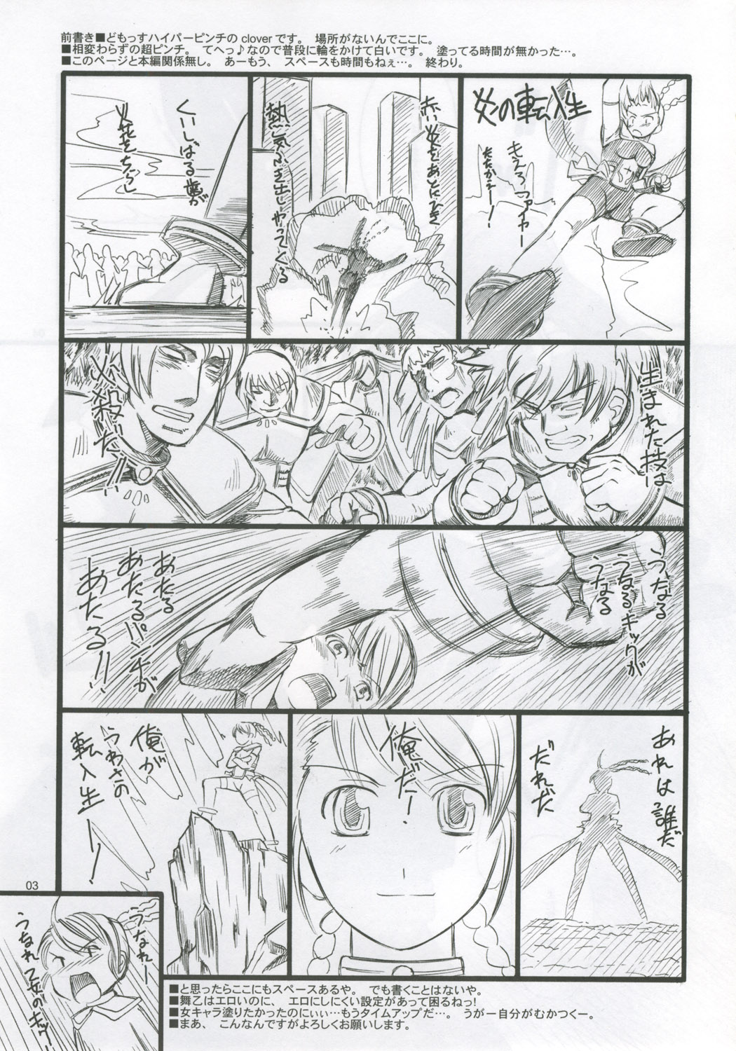 Mai Z page 2 full