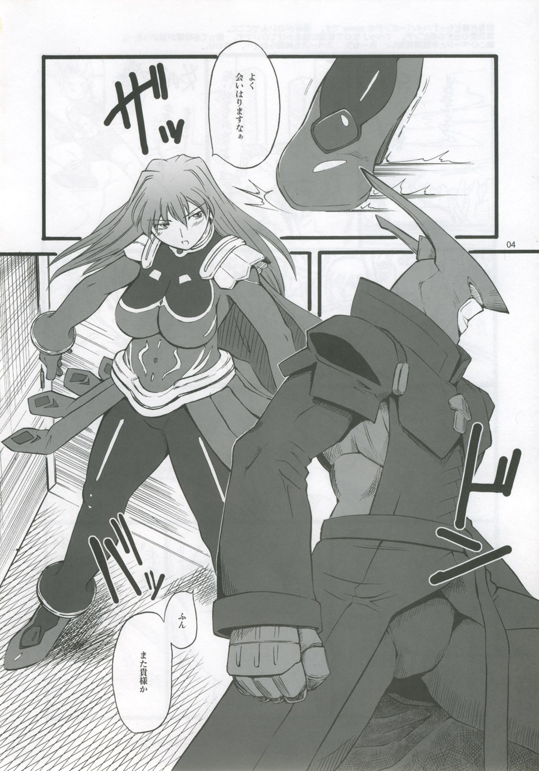Mai Z page 3 full