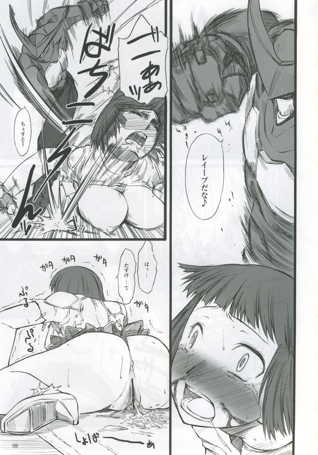 Mai Z page 8 full