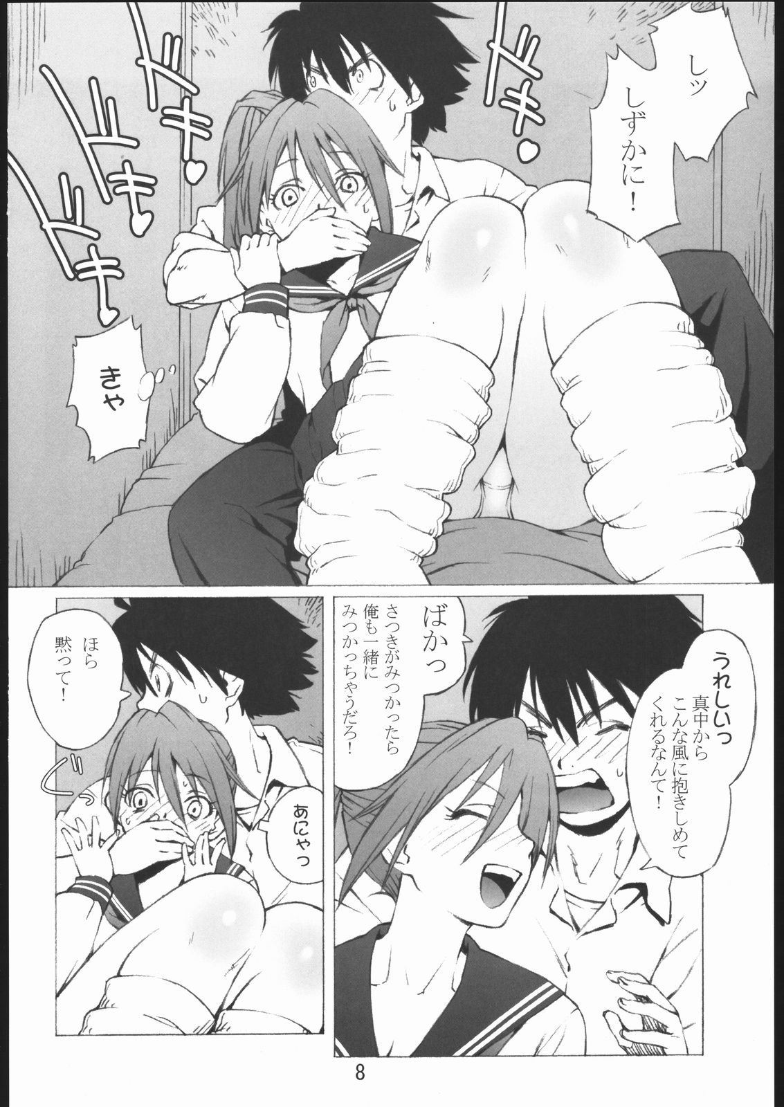 100% Ichigo page 7 full