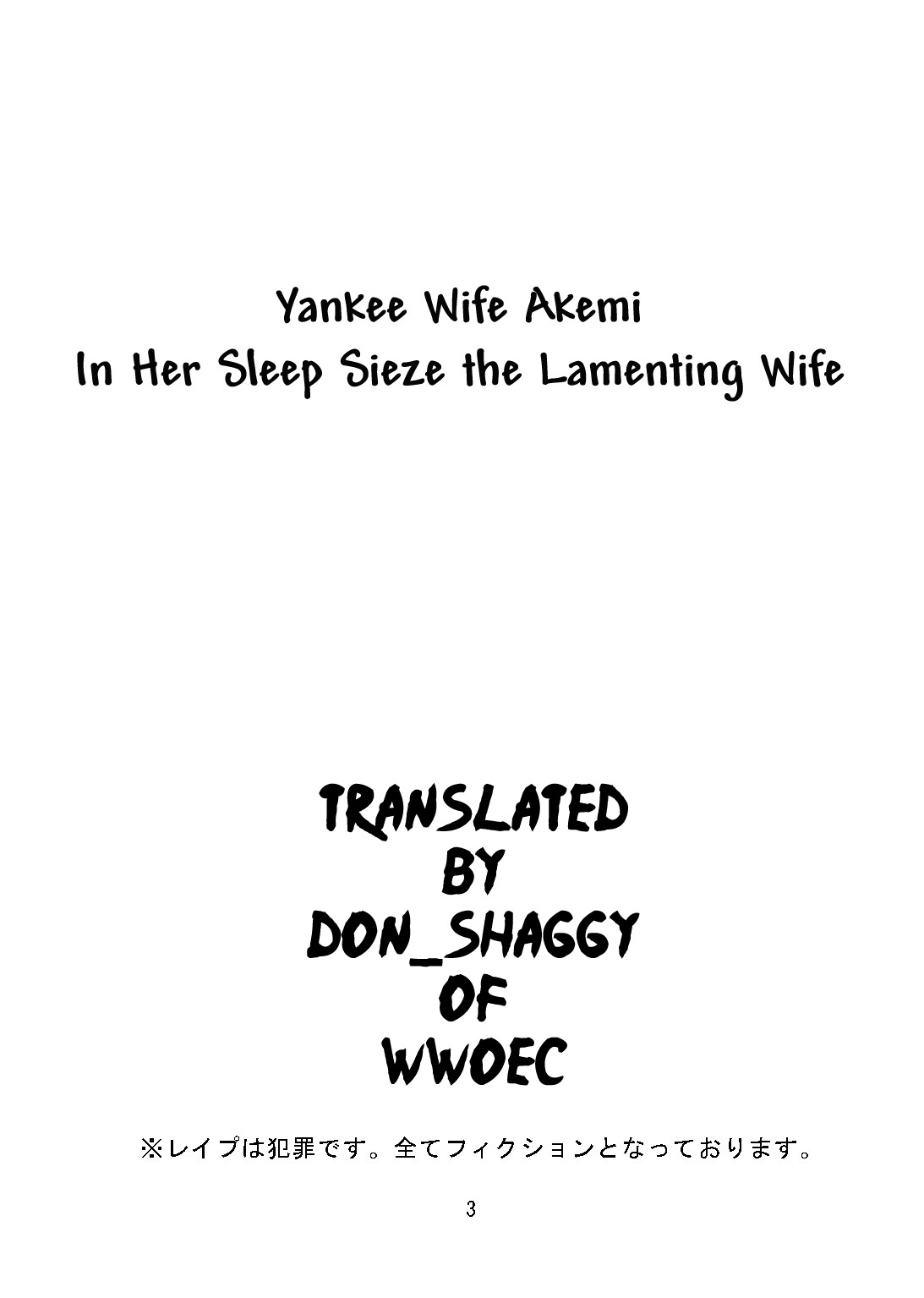 Yankee Zuma Akemi ~Konsui Netorare Muchi Muchi Zuma~ page 3 full