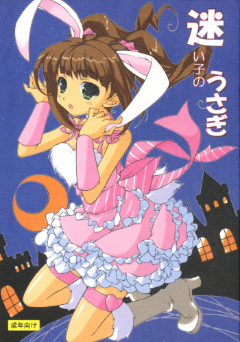 Mayoigo no Usagi cover