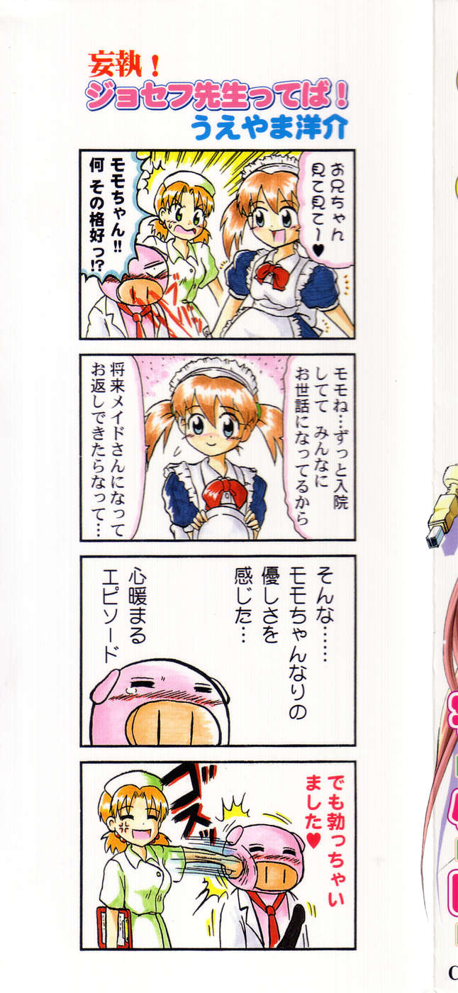 Pure Petit Vol.10 page 2 full