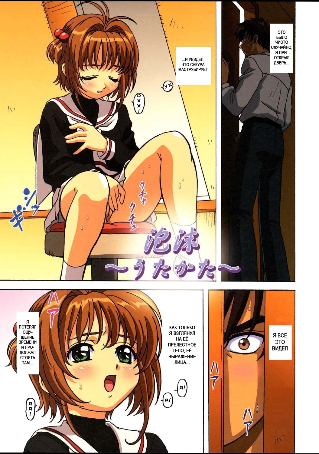 Sakura-chan Kocchi Kocchi page 2 full