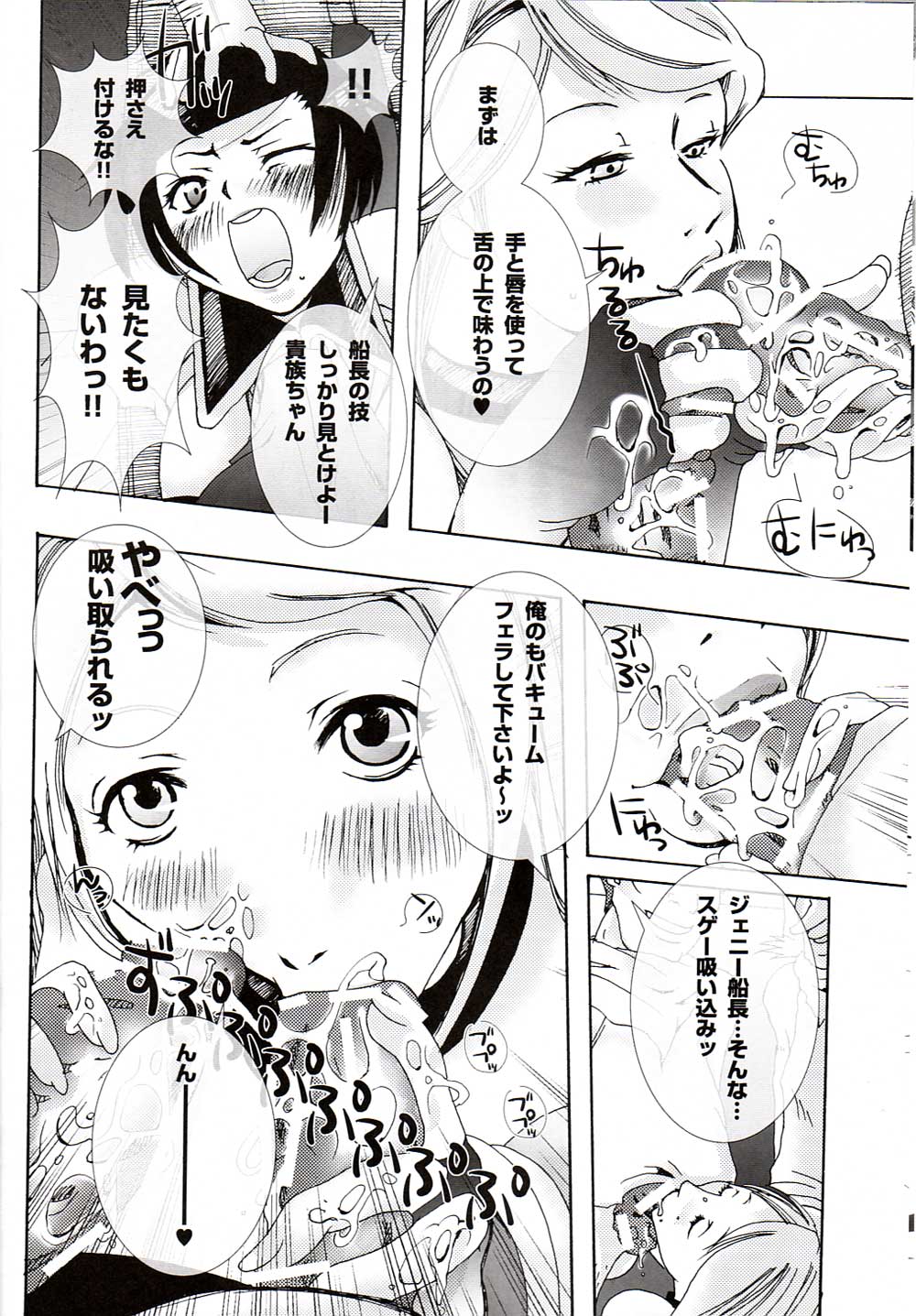 Kaizoku Kizoku ~KOF XI~ page 5 full